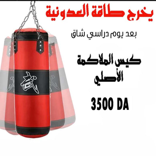 SAC BOX
